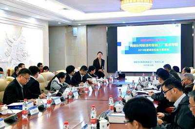 網(wǎng)絡(luò)技術(shù)驅(qū)動智能制造，國家重點(diǎn)研發(fā)計(jì)劃專項(xiàng)啟動會圓滿落幕